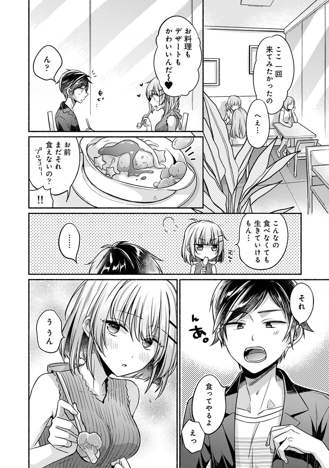 [ゆうみ]濡れるってこういうことなんだ… 幼馴染とエッチな勉強会 1-15 Page 57
