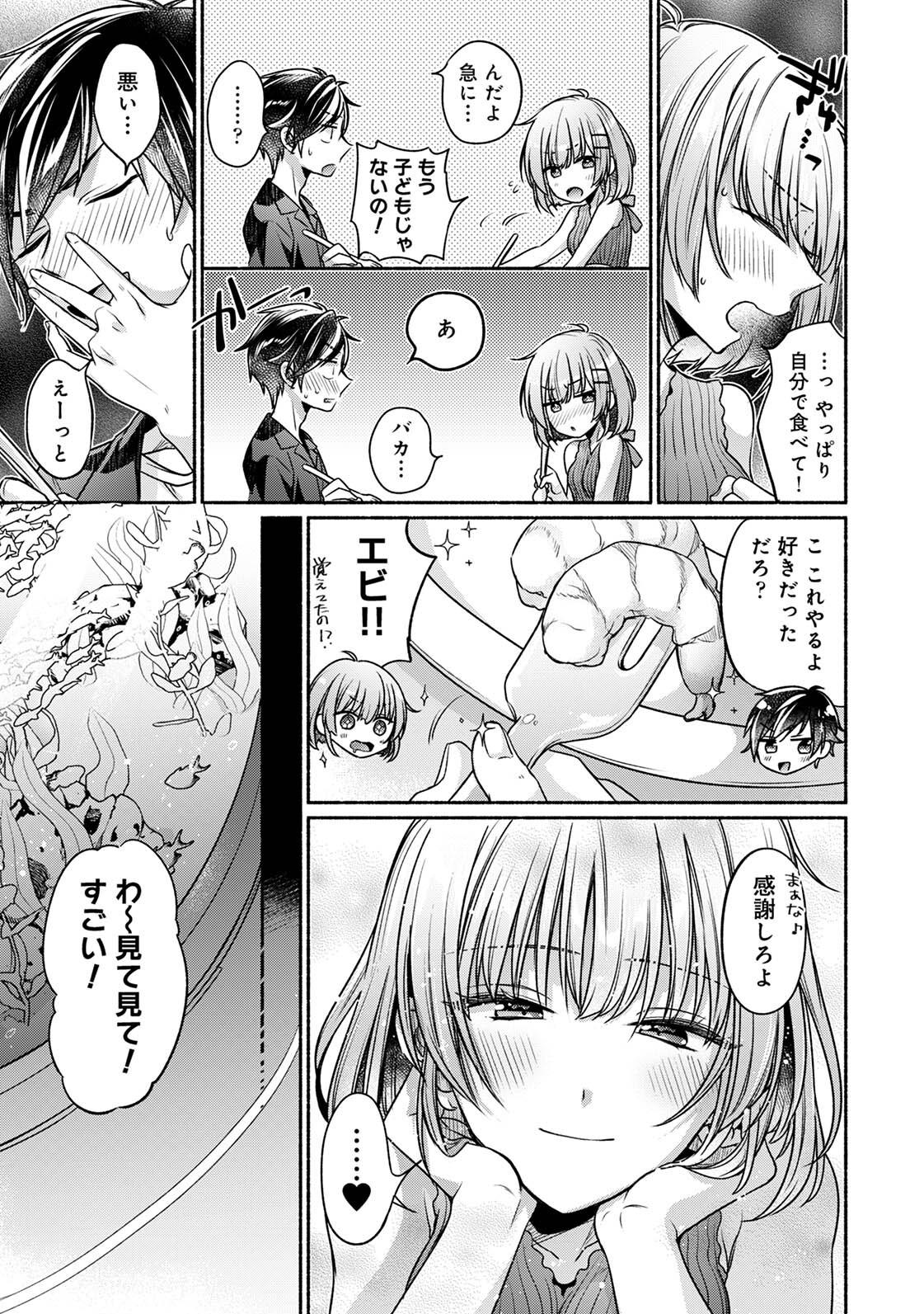 [ゆうみ]濡れるってこういうことなんだ… 幼馴染とエッチな勉強会 1-15 Page 58