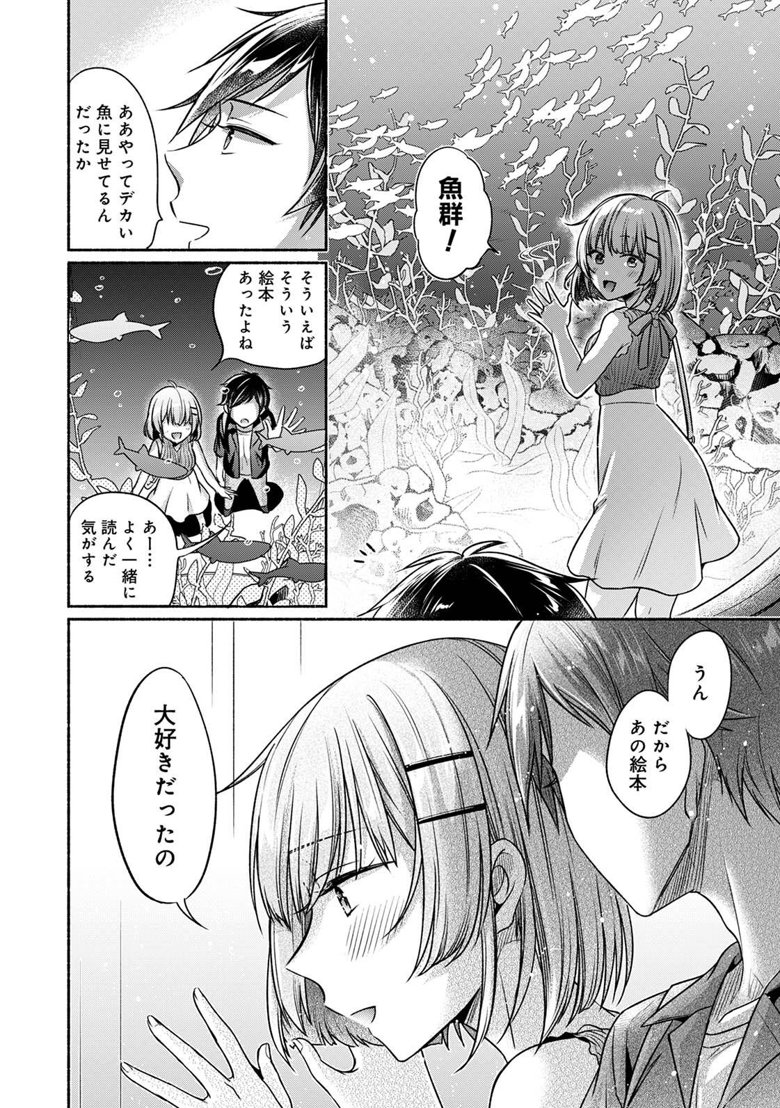 [ゆうみ]濡れるってこういうことなんだ… 幼馴染とエッチな勉強会 1-15 Page 59