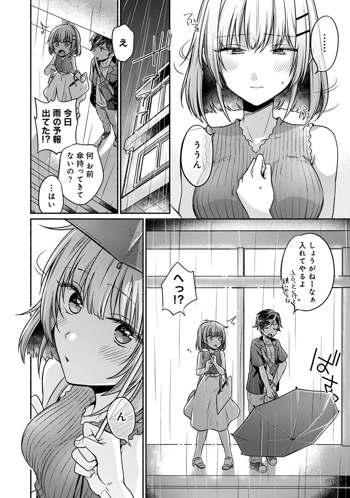 [ゆうみ]濡れるってこういうことなんだ… 幼馴染とエッチな勉強会 1-15 Page 61