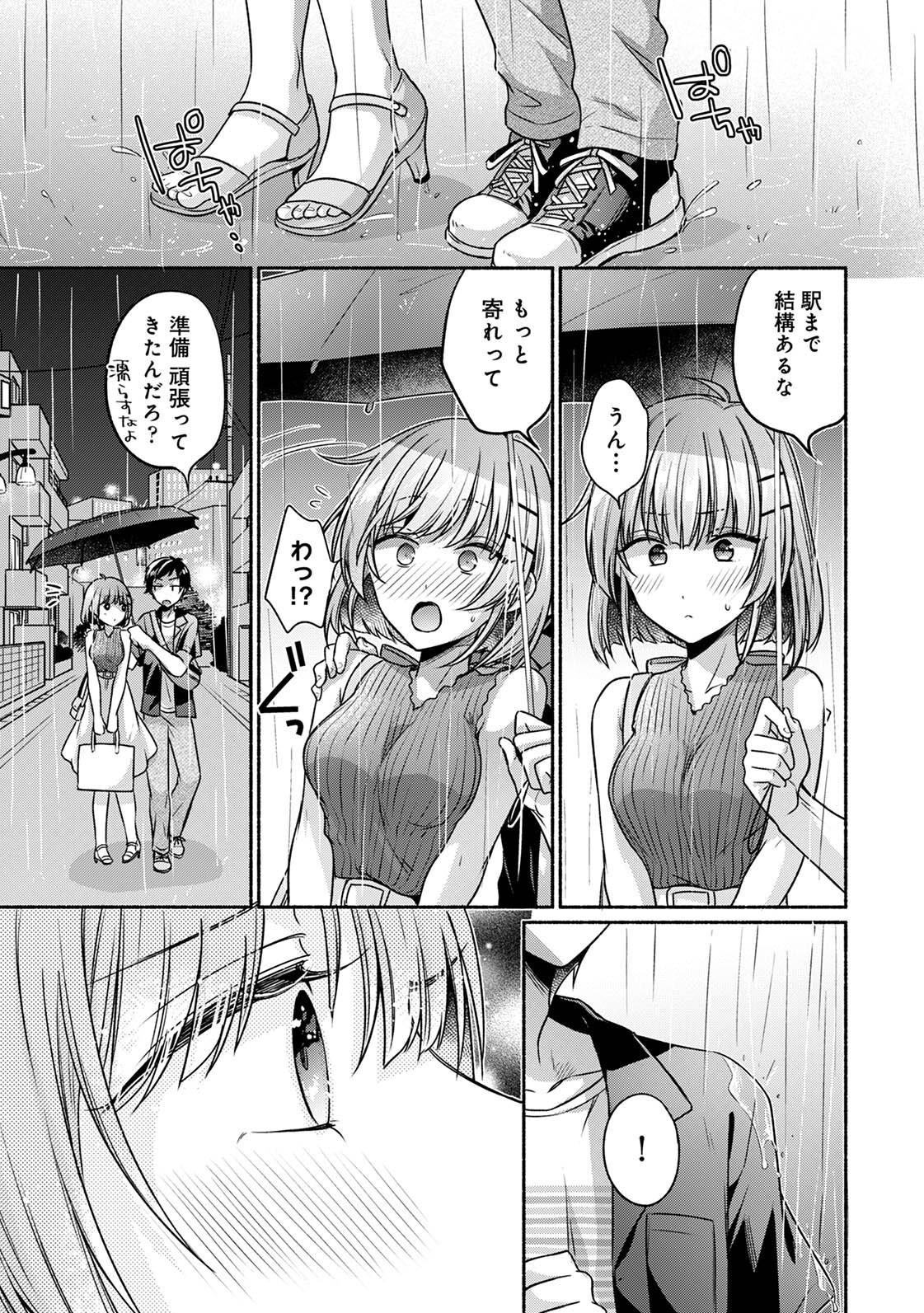 [ゆうみ]濡れるってこういうことなんだ… 幼馴染とエッチな勉強会 1-15 Page 62