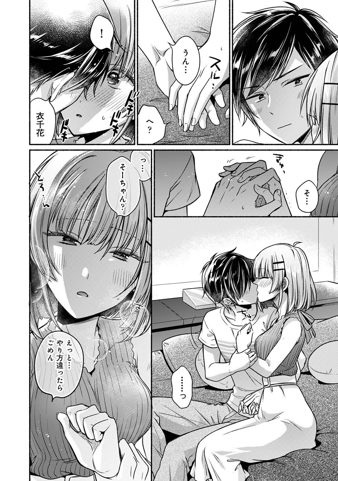 [ゆうみ]濡れるってこういうことなんだ… 幼馴染とエッチな勉強会 1-15 Page 65