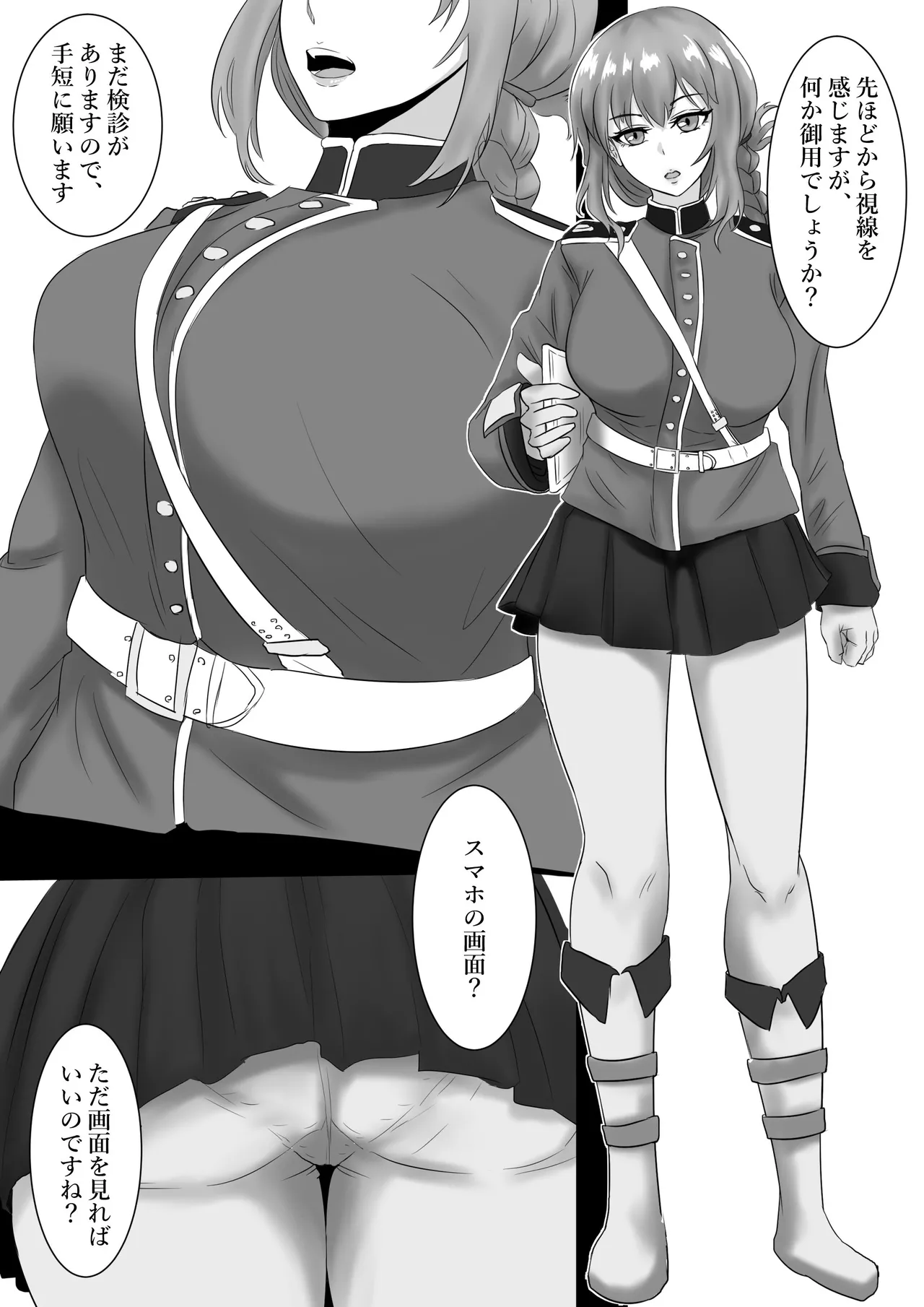 [Tomii Roba]Ryou Noroi System Akuyou Shite Fuchou ni 〇shori Shite Morau Hanashi(Fate/Grand Order) Page 1