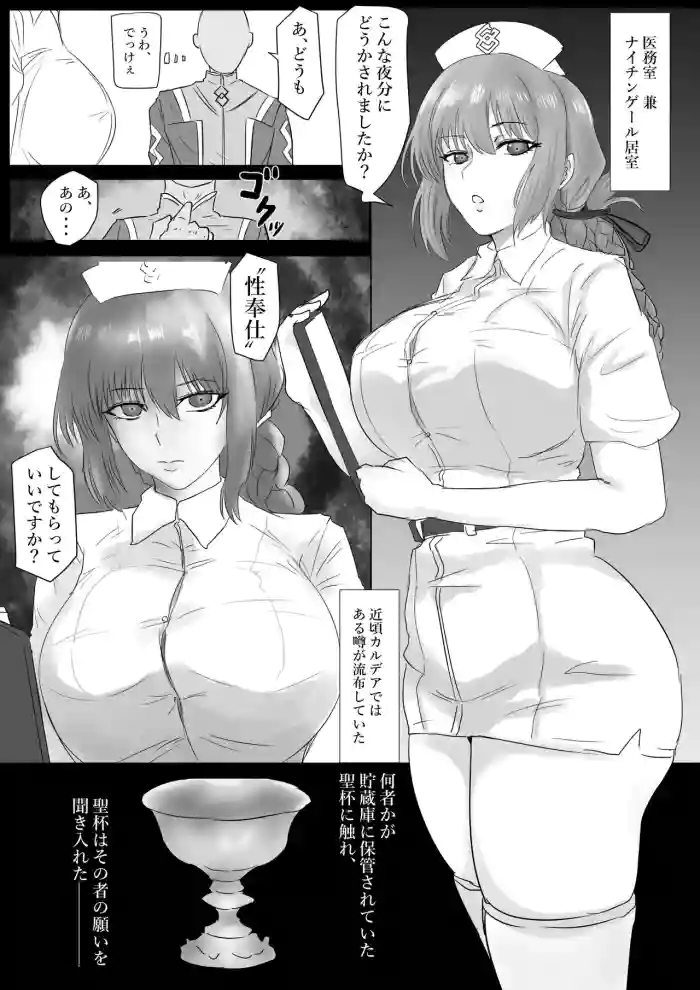 [Tomii Roba]Nurse-fuku Fuchou(Fate/Grand Order)