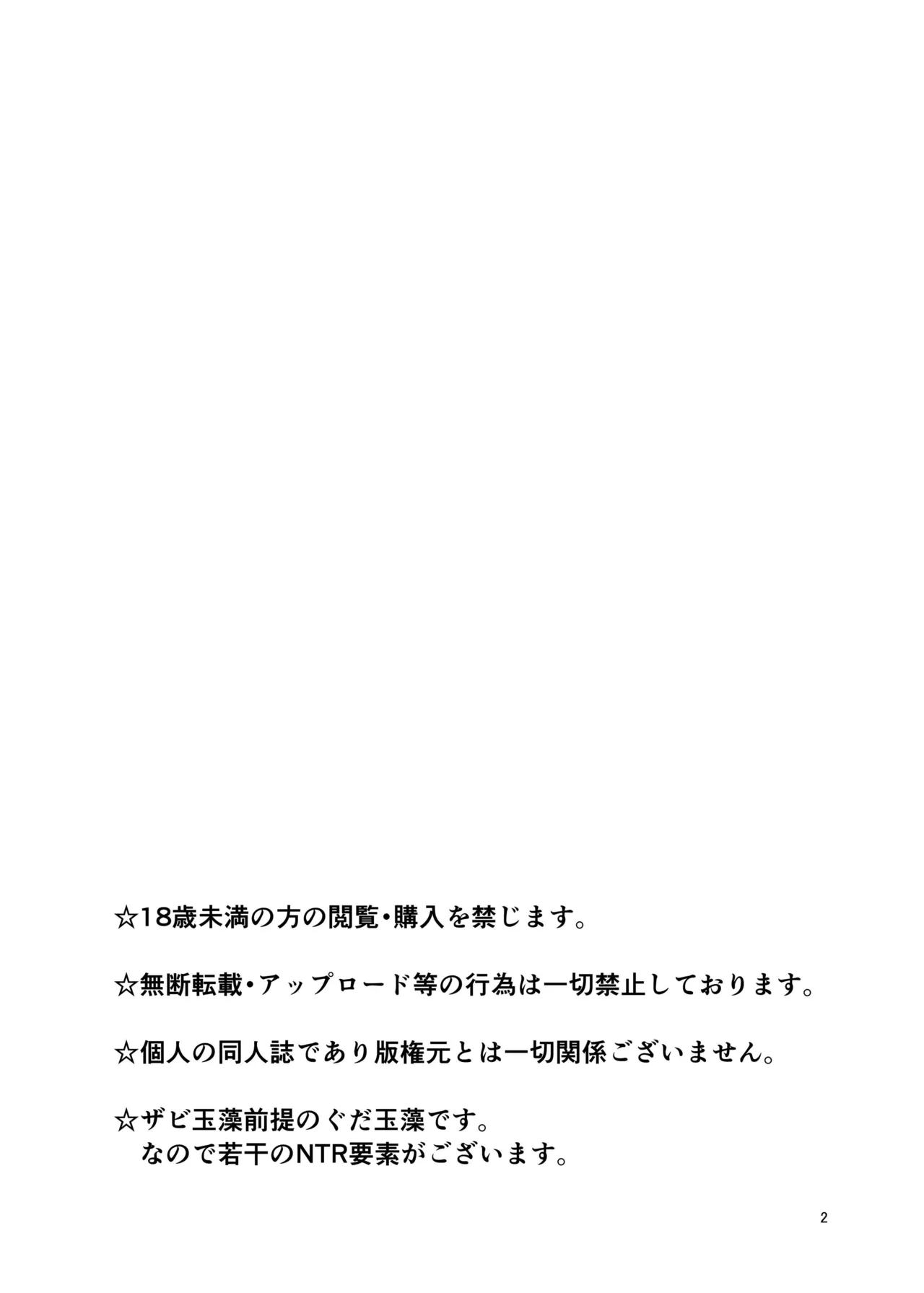 [Hiiroism (Yuya)]Natsu no Ayamachi(Fate/Grand Order) [Digital] Page 3