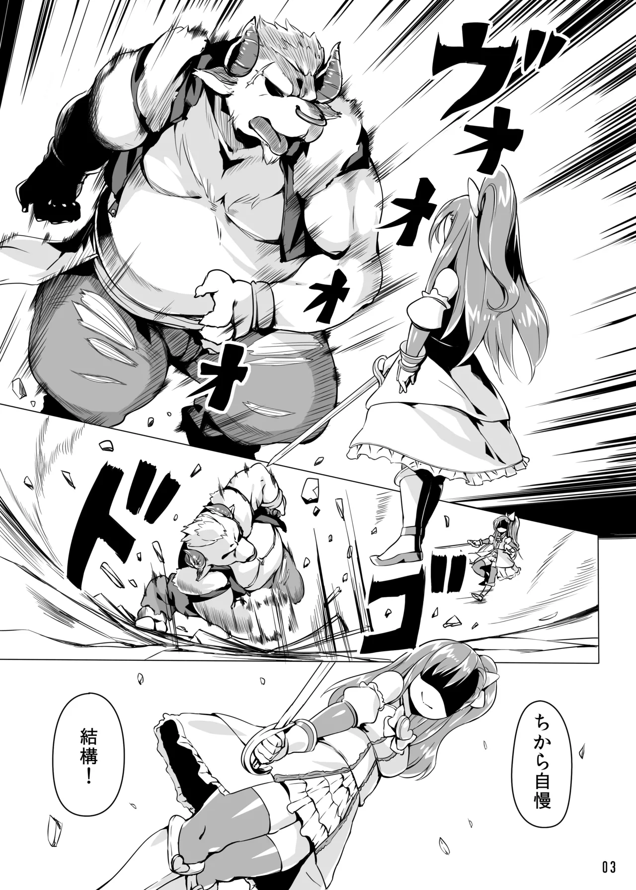 [Nanamehan (Hansharu)]Runeheart Break! -Hangyuuka Heni Virus no Wana-[Digital] Page 2