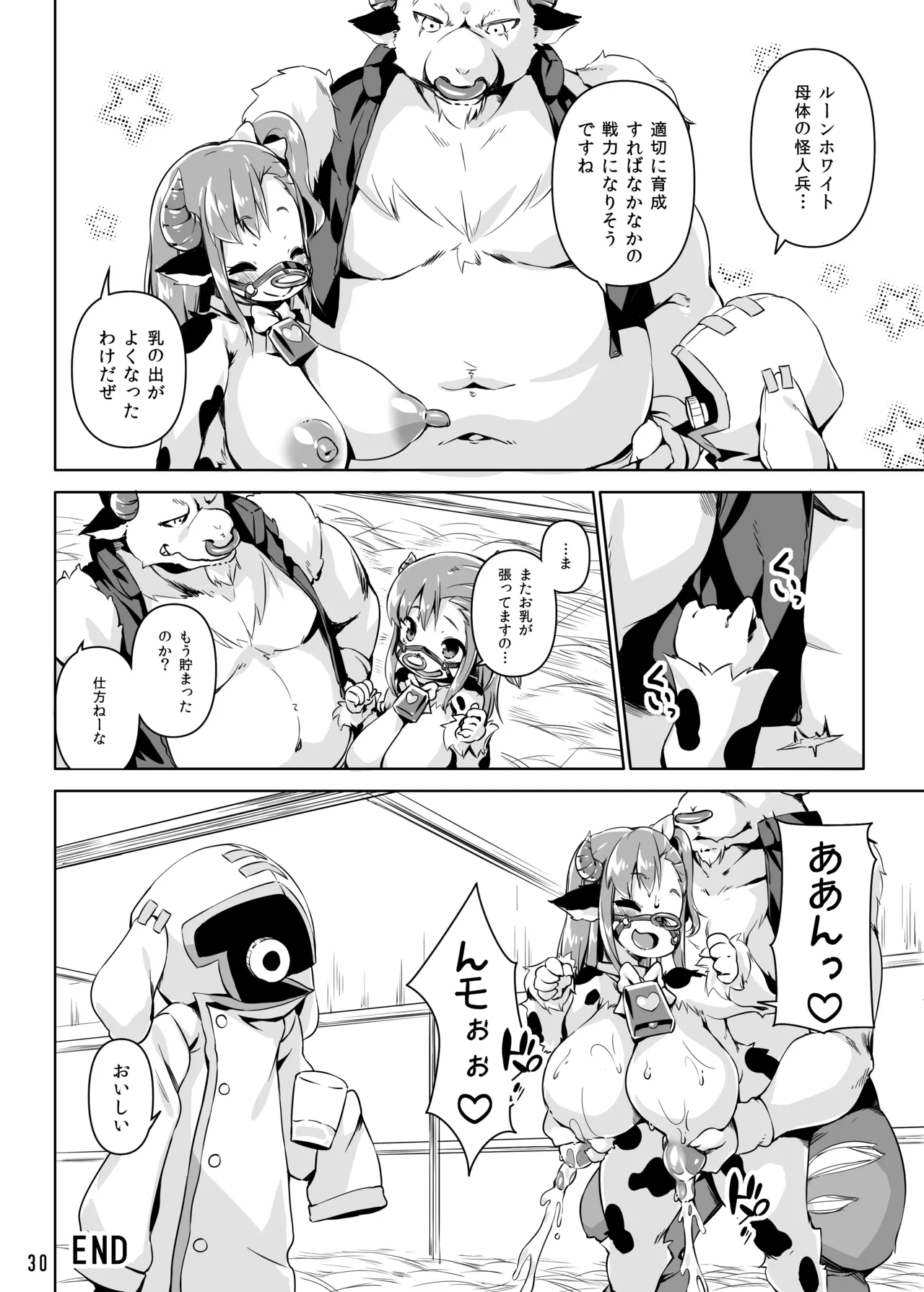 [Nanamehan (Hansharu)]Runeheart Break! -Hangyuuka Heni Virus no Wana-[Digital] Page 29