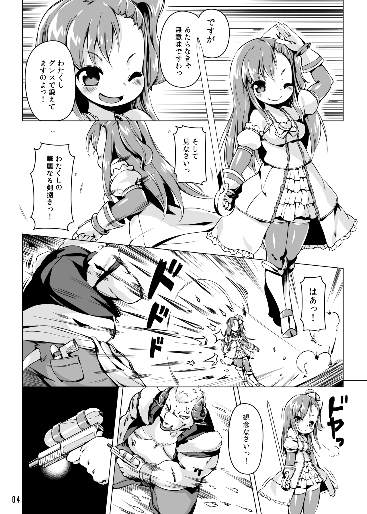 [Nanamehan (Hansharu)]Runeheart Break! -Hangyuuka Heni Virus no Wana-[Digital] Page 3