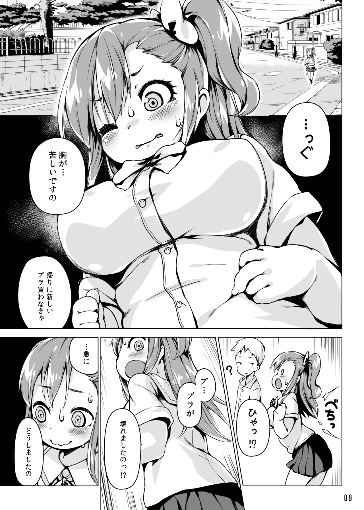 [Nanamehan (Hansharu)]Runeheart Break! -Hangyuuka Heni Virus no Wana-[Digital] Page 8