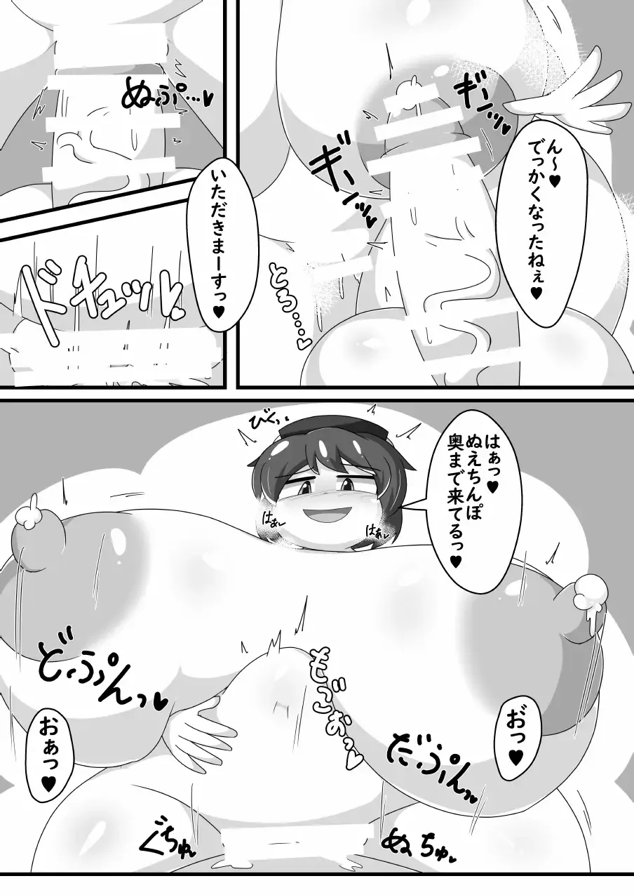 [Namayake Kaikou (Manorea)]Chou Hatsujouki Nue-chan! x Muramuramurasa!!!(Touhou Project) [Digital] Page 15