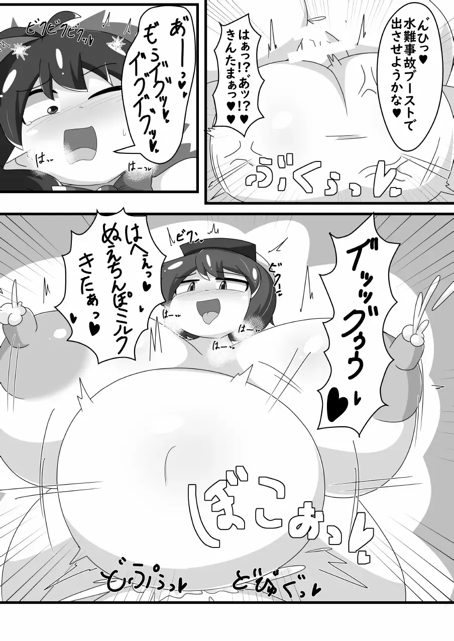 [Namayake Kaikou (Manorea)]Chou Hatsujouki Nue-chan! x Muramuramurasa!!!(Touhou Project) [Digital] Page 17