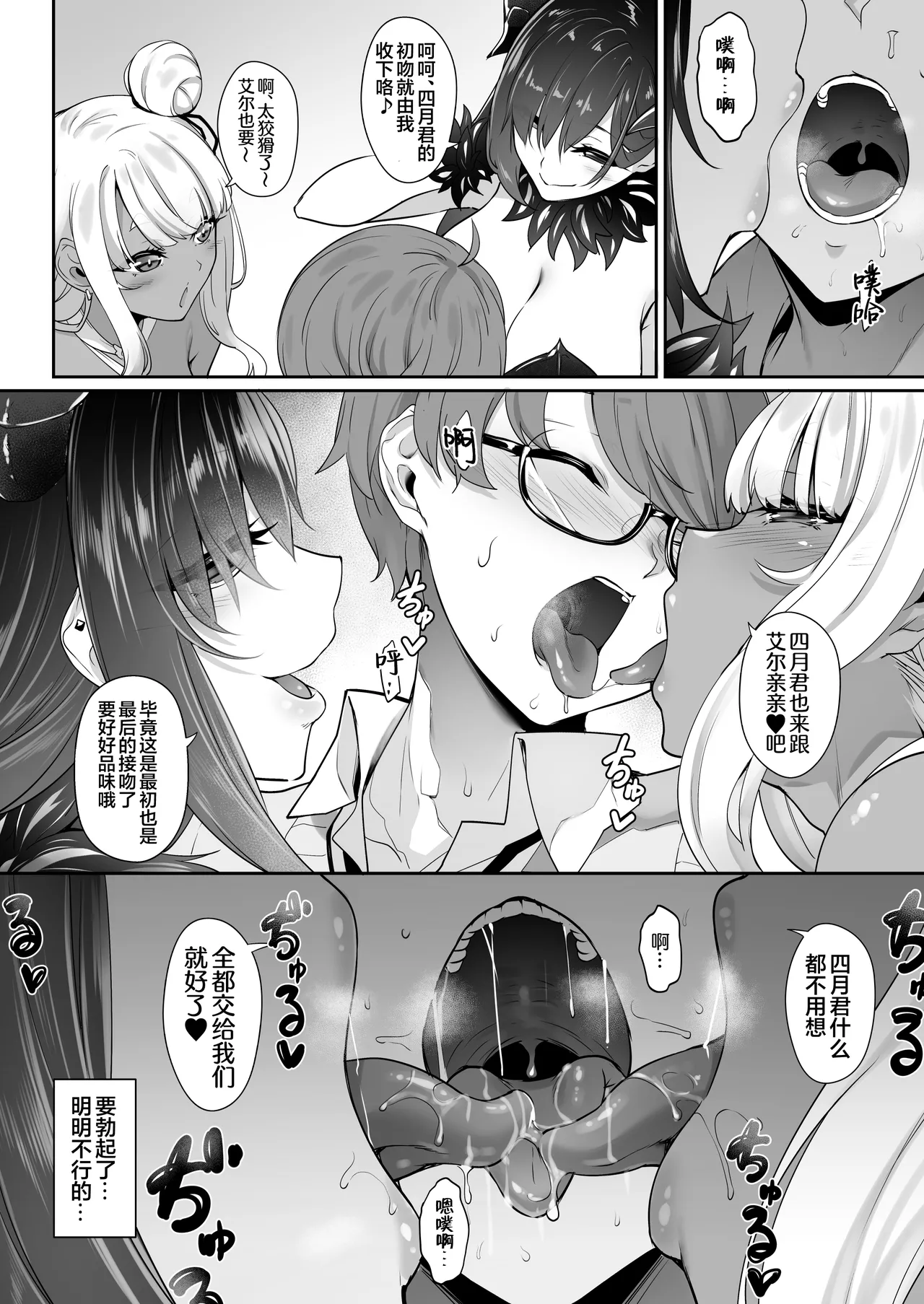 [In The Sky (Nakano Sora)]Tenshi to Akuma wa Boku o Nukitakute Shouganai | 天使和恶魔都想帮我弄出来想到不得了[Chinese] [白杨汉化组] Page 13