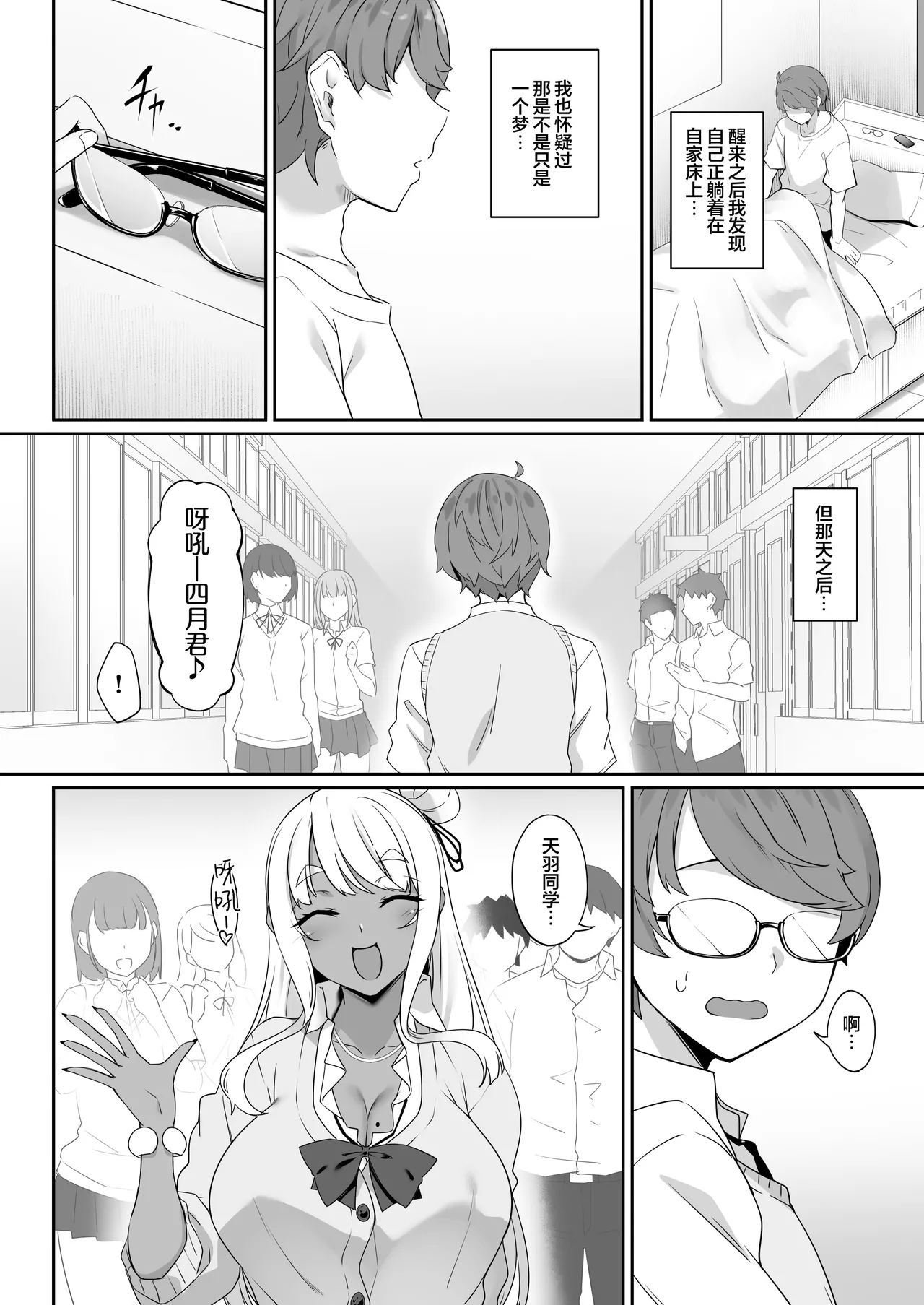 [In The Sky (Nakano Sora)]Tenshi to Akuma wa Boku o Nukitakute Shouganai | 天使和恶魔都想帮我弄出来想到不得了[Chinese] [白杨汉化组] Page 29