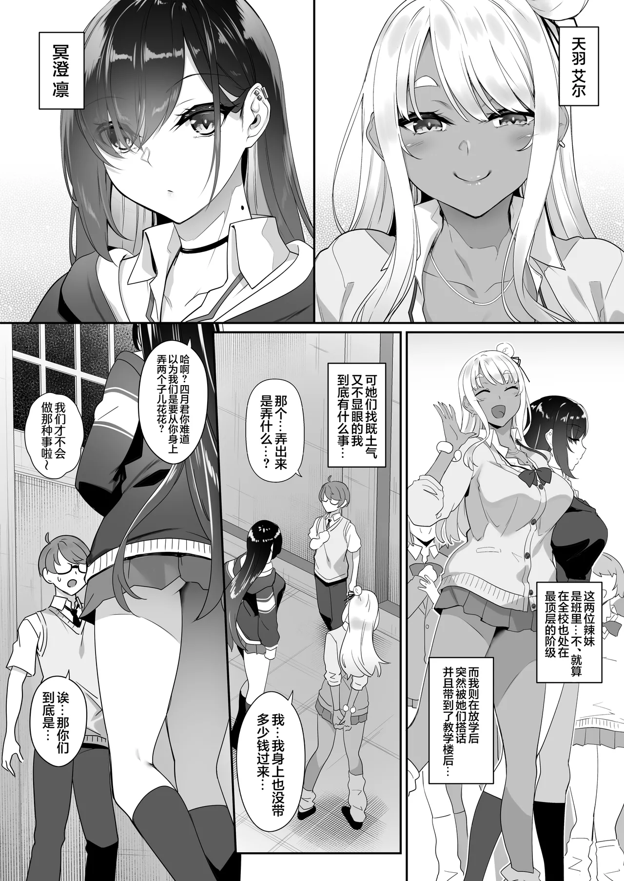 [In The Sky (Nakano Sora)]Tenshi to Akuma wa Boku o Nukitakute Shouganai | 天使和恶魔都想帮我弄出来想到不得了[Chinese] [白杨汉化组] Page 3
