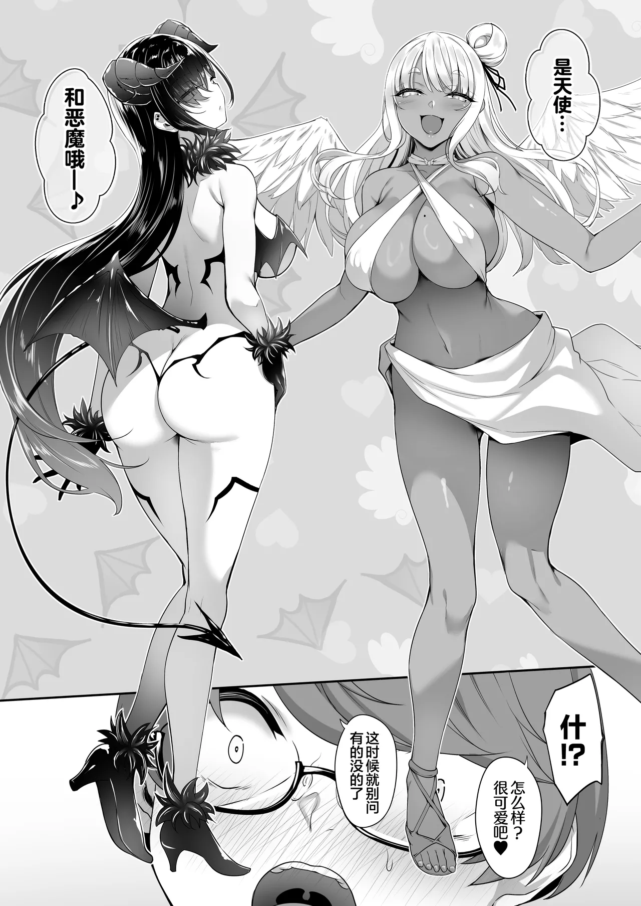 [In The Sky (Nakano Sora)]Tenshi to Akuma wa Boku o Nukitakute Shouganai | 天使和恶魔都想帮我弄出来想到不得了[Chinese] [白杨汉化组] Page 5