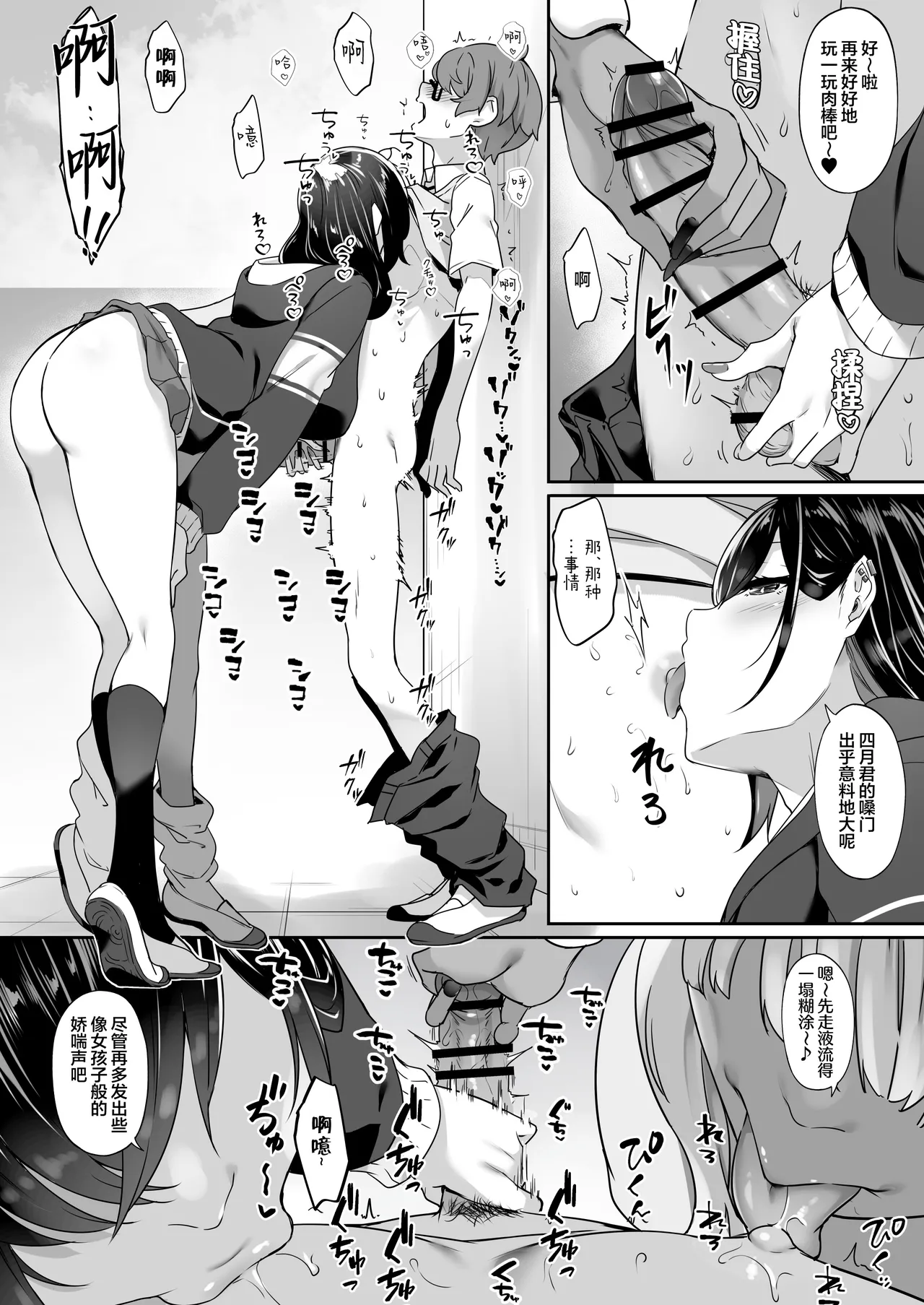 [In The Sky (Nakano Sora)]Tenshi to Akuma wa Boku o Nukitakute Shouganai | 天使和恶魔都想帮我弄出来想到不得了[Chinese] [白杨汉化组] Page 63