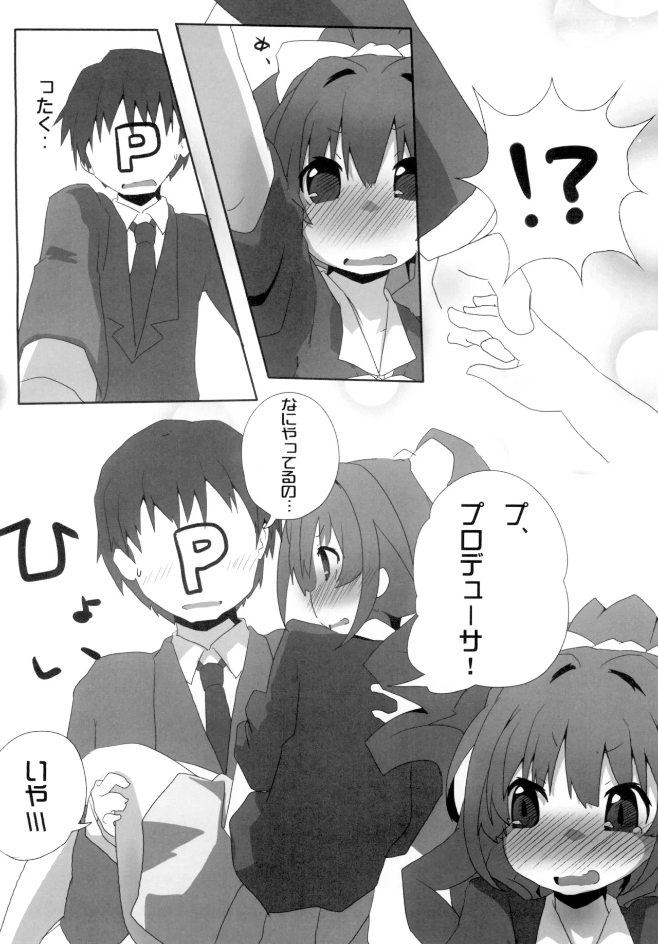 [Sinful Palette (Sougetsu Naru)]Hinoshiyo?(THE IDOLM@STER CINDERELLA GIRLS) [Digital] Page 11