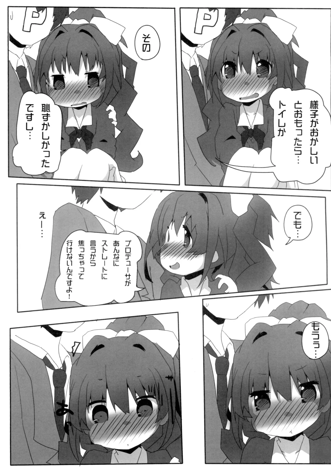 [Sinful Palette (Sougetsu Naru)]Hinoshiyo?(THE IDOLM@STER CINDERELLA GIRLS) [Digital] Page 12
