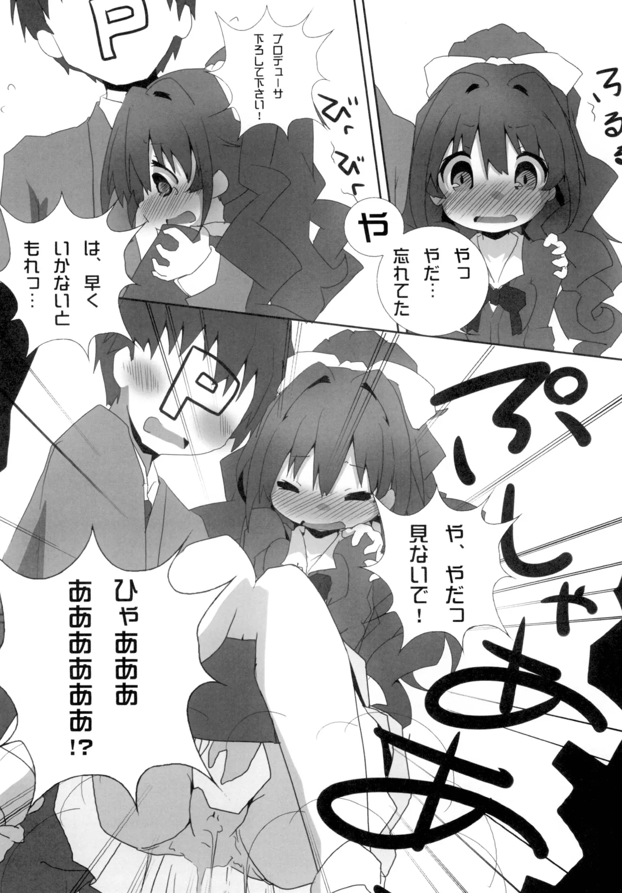 [Sinful Palette (Sougetsu Naru)]Hinoshiyo?(THE IDOLM@STER CINDERELLA GIRLS) [Digital] Page 13