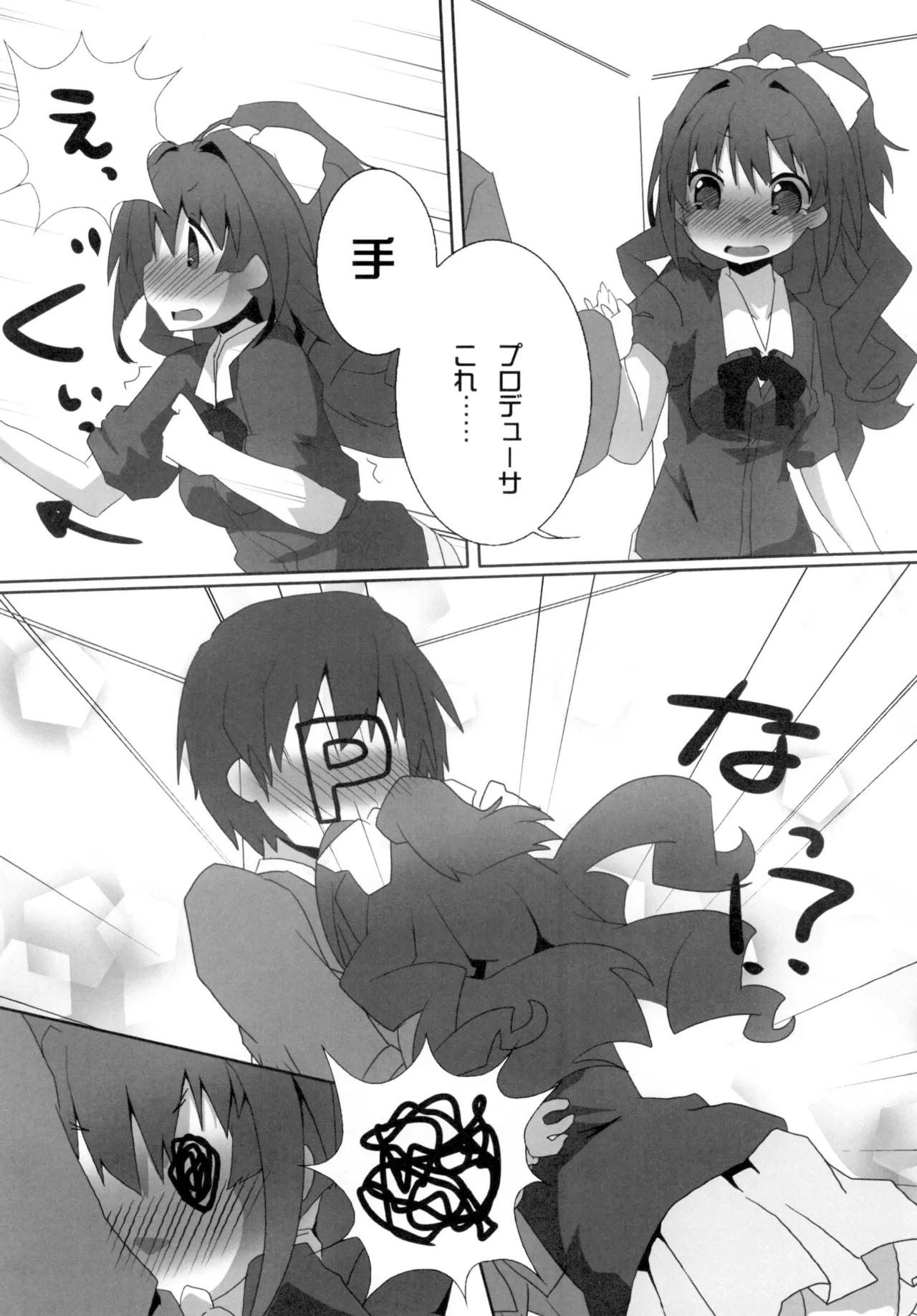 [Sinful Palette (Sougetsu Naru)]Hinoshiyo?(THE IDOLM@STER CINDERELLA GIRLS) [Digital] Page 15
