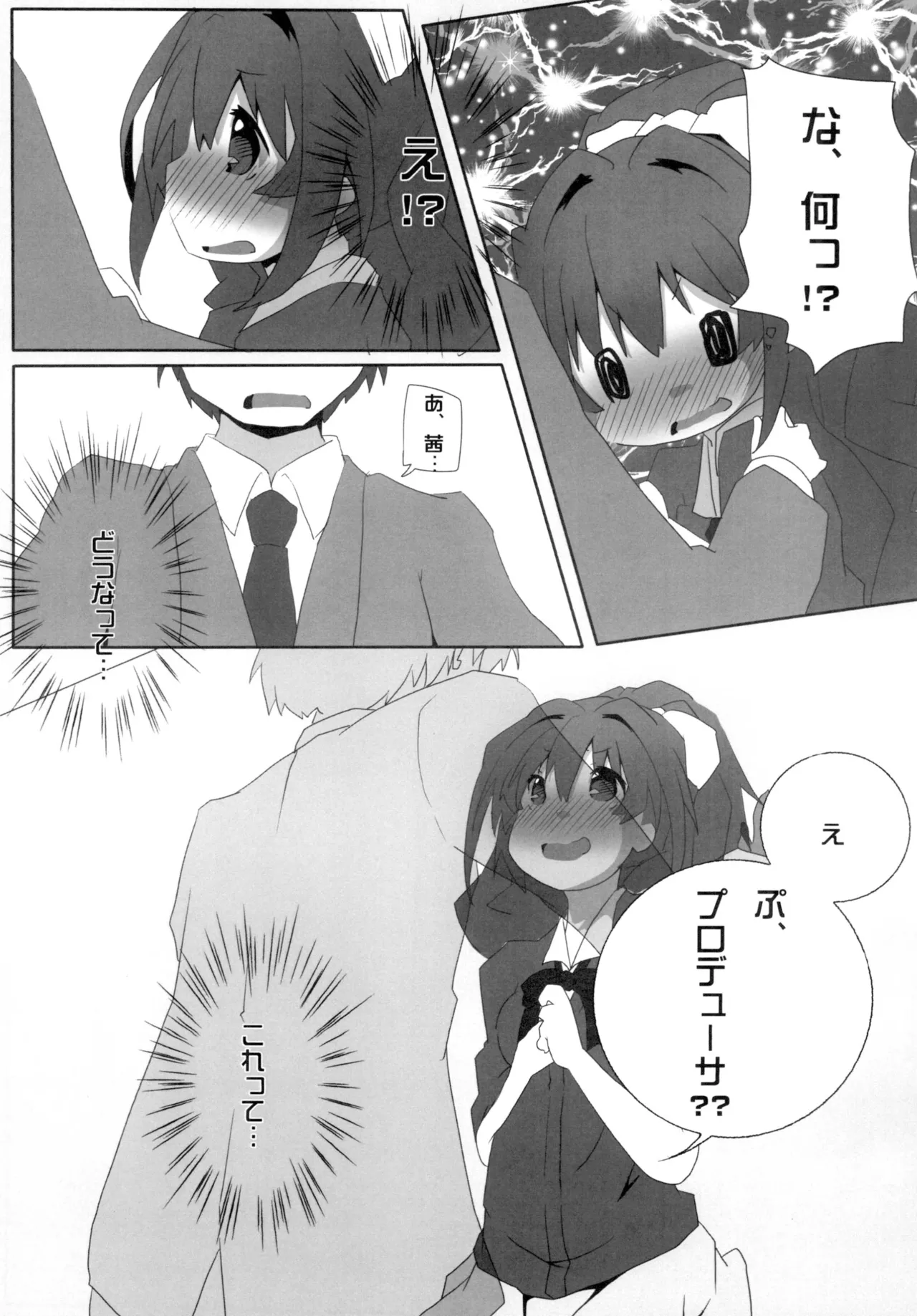 [Sinful Palette (Sougetsu Naru)]Hinoshiyo?(THE IDOLM@STER CINDERELLA GIRLS) [Digital] Page 16