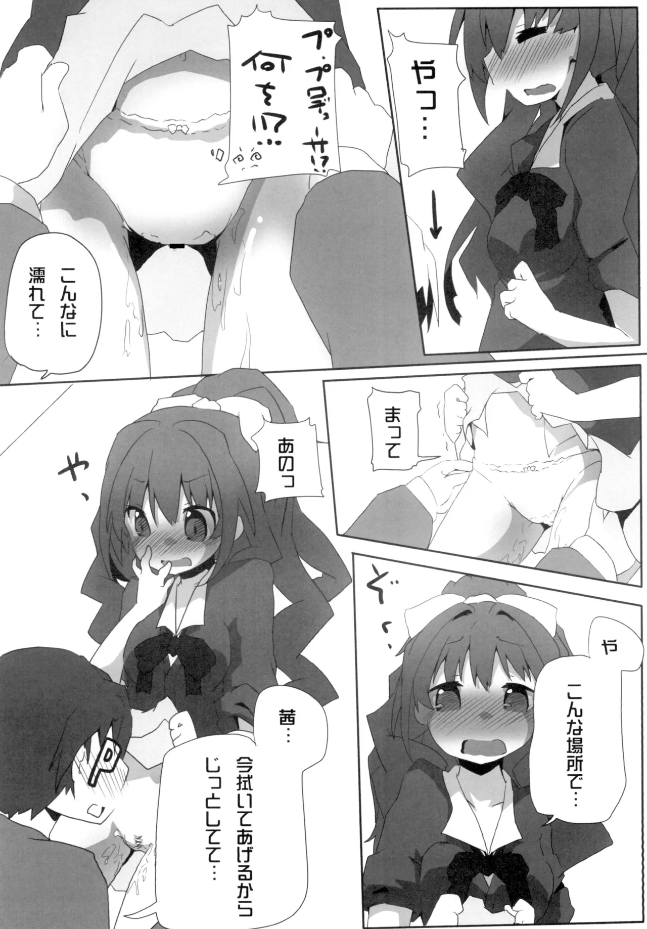 [Sinful Palette (Sougetsu Naru)]Hinoshiyo?(THE IDOLM@STER CINDERELLA GIRLS) [Digital] Page 17