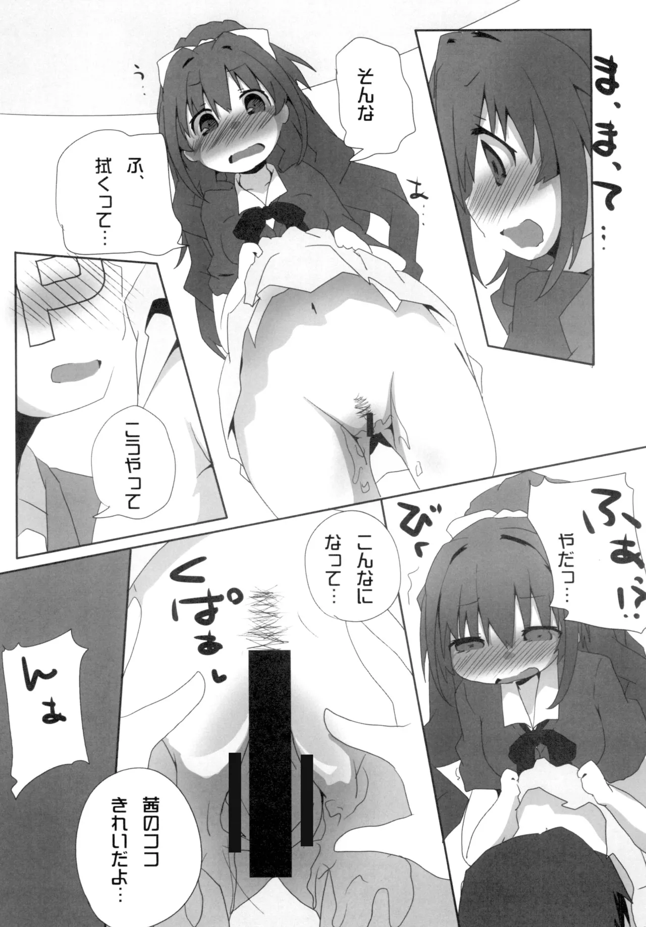 [Sinful Palette (Sougetsu Naru)]Hinoshiyo?(THE IDOLM@STER CINDERELLA GIRLS) [Digital] Page 18
