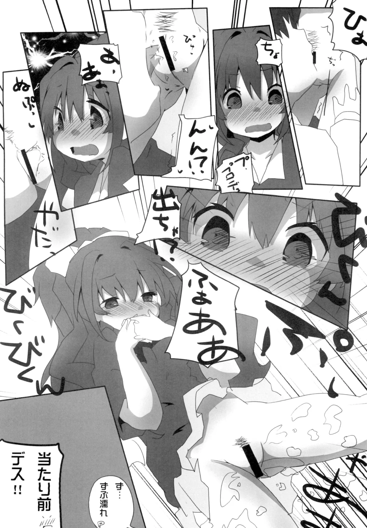 [Sinful Palette (Sougetsu Naru)]Hinoshiyo?(THE IDOLM@STER CINDERELLA GIRLS) [Digital] Page 19