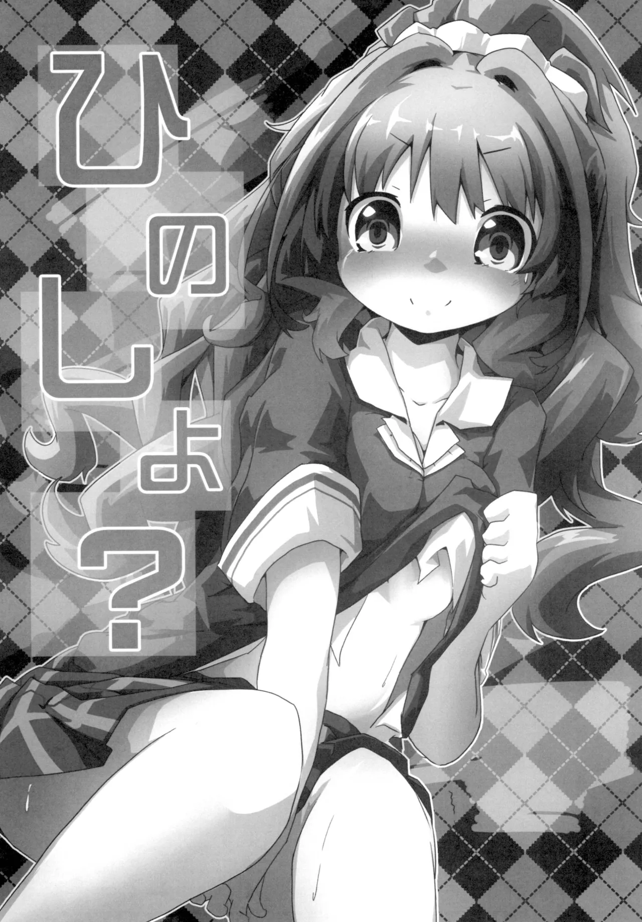 [Sinful Palette (Sougetsu Naru)]Hinoshiyo?(THE IDOLM@STER CINDERELLA GIRLS) [Digital] Page 2