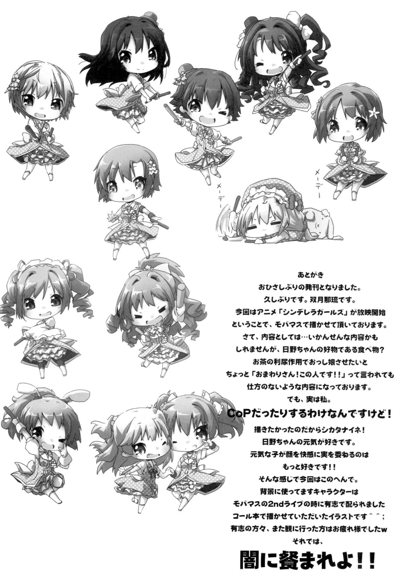 [Sinful Palette (Sougetsu Naru)]Hinoshiyo?(THE IDOLM@STER CINDERELLA GIRLS) [Digital] Page 20
