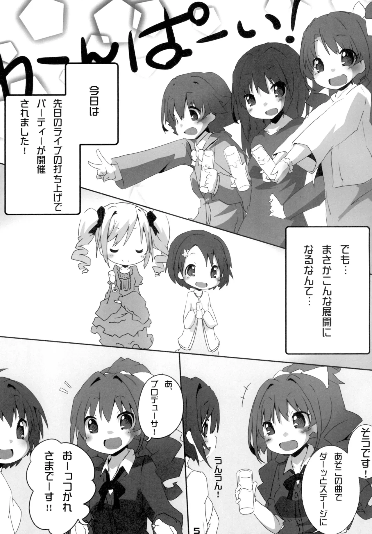 [Sinful Palette (Sougetsu Naru)]Hinoshiyo?(THE IDOLM@STER CINDERELLA GIRLS) [Digital] Page 4