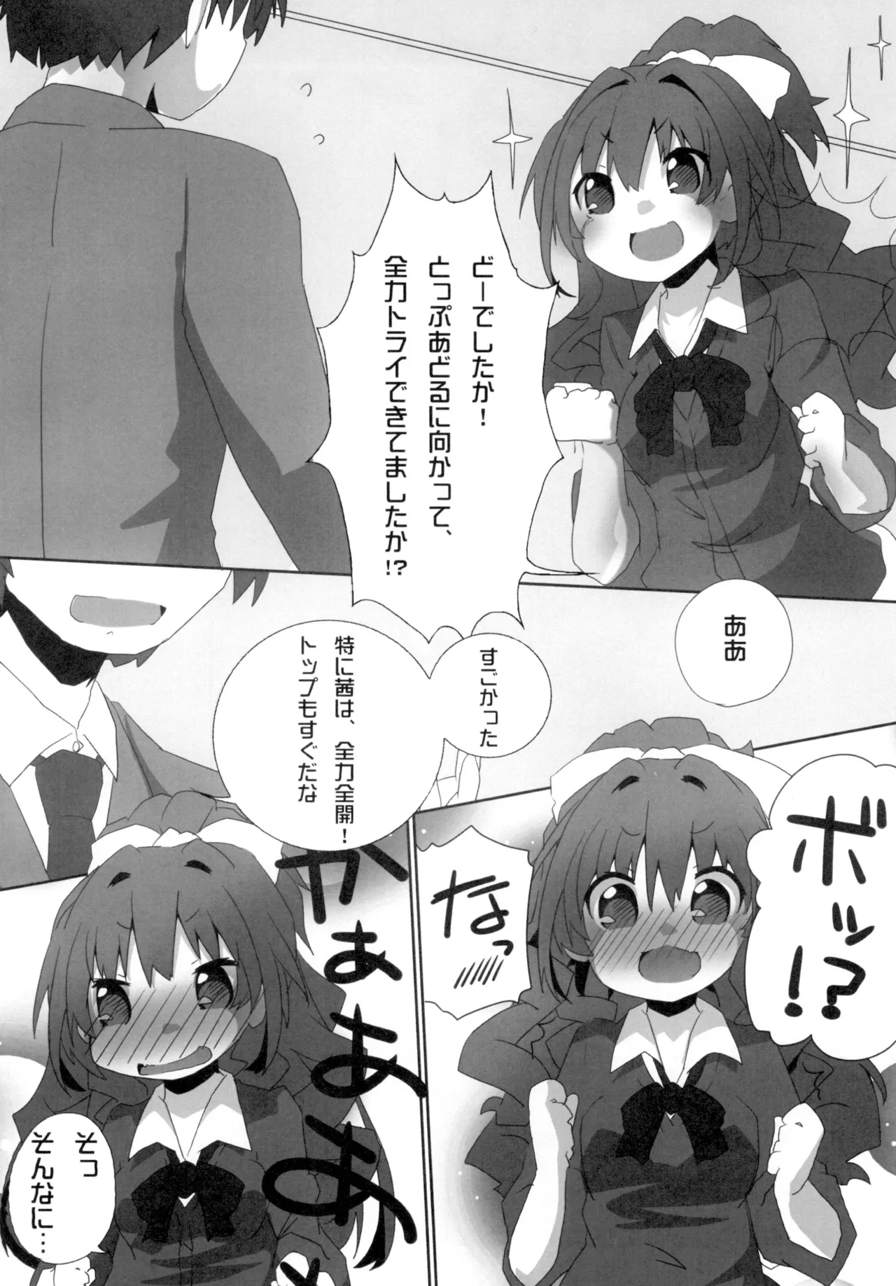 [Sinful Palette (Sougetsu Naru)]Hinoshiyo?(THE IDOLM@STER CINDERELLA GIRLS) [Digital] Page 5