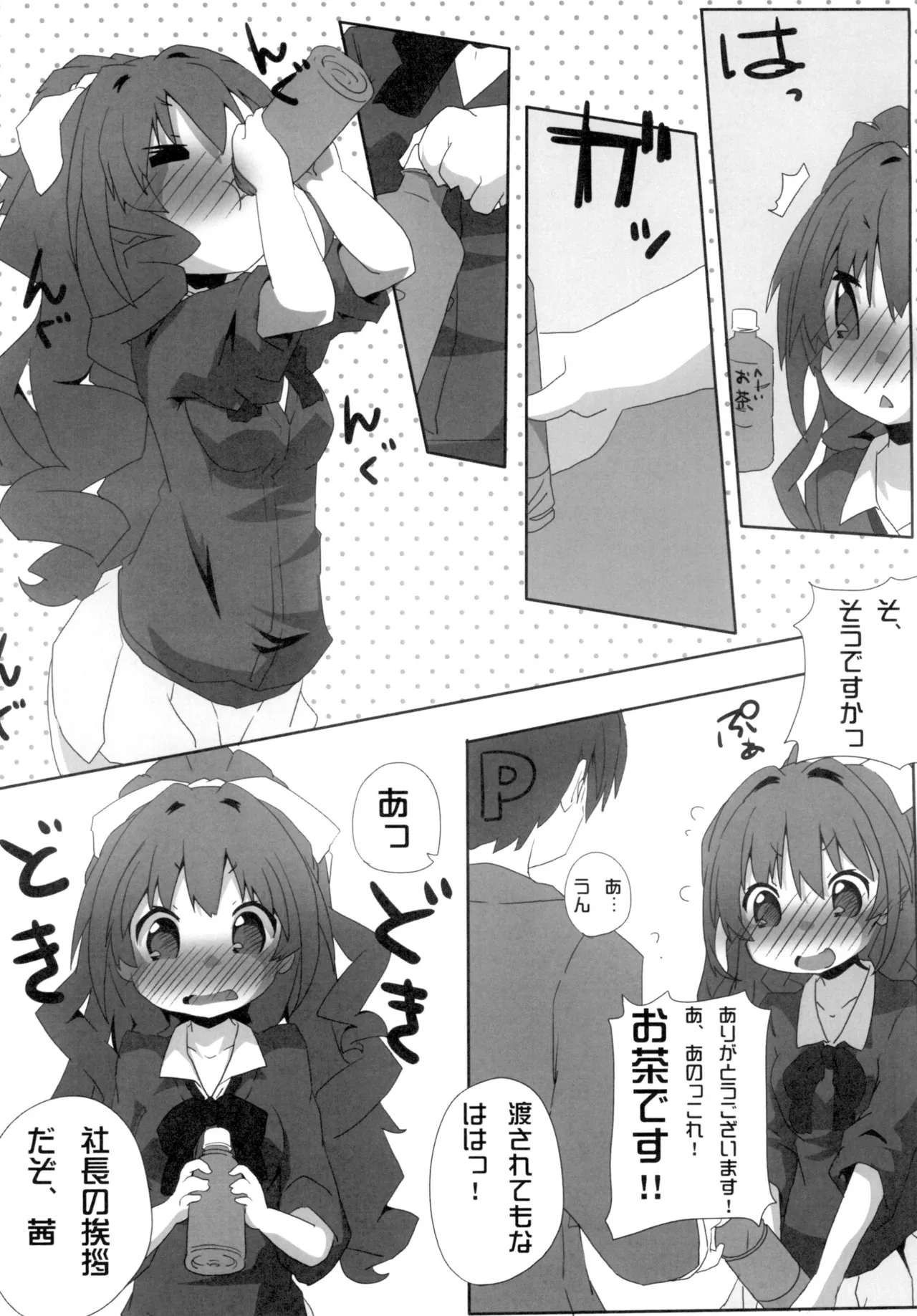 [Sinful Palette (Sougetsu Naru)]Hinoshiyo?(THE IDOLM@STER CINDERELLA GIRLS) [Digital] Page 6