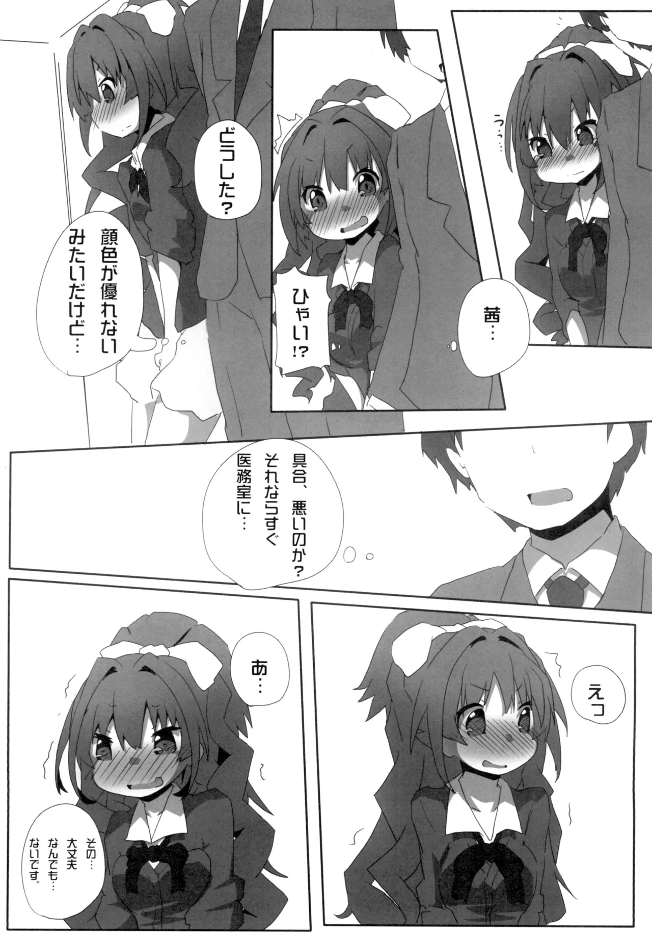 [Sinful Palette (Sougetsu Naru)]Hinoshiyo?(THE IDOLM@STER CINDERELLA GIRLS) [Digital] Page 8