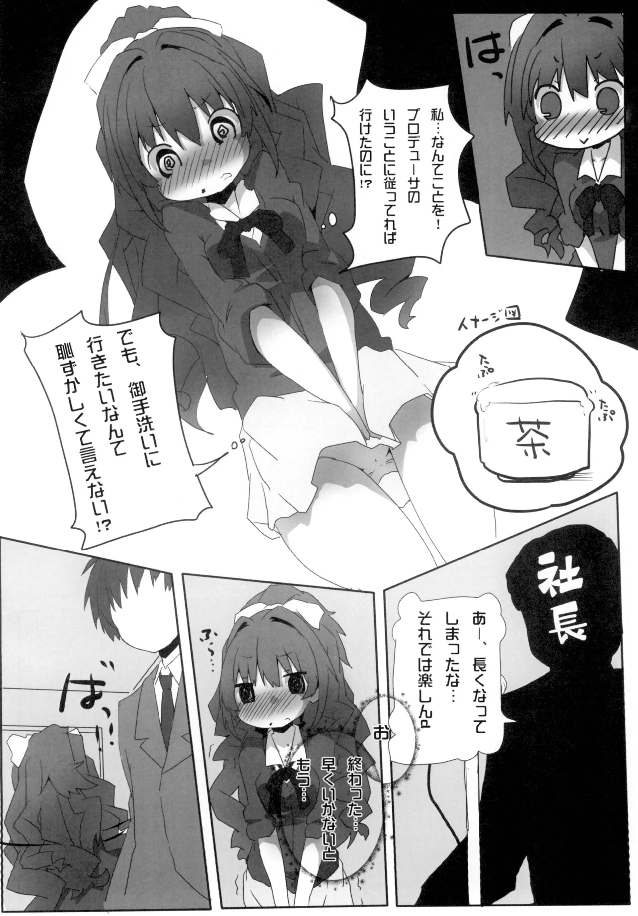 [Sinful Palette (Sougetsu Naru)]Hinoshiyo?(THE IDOLM@STER CINDERELLA GIRLS) [Digital] Page 9