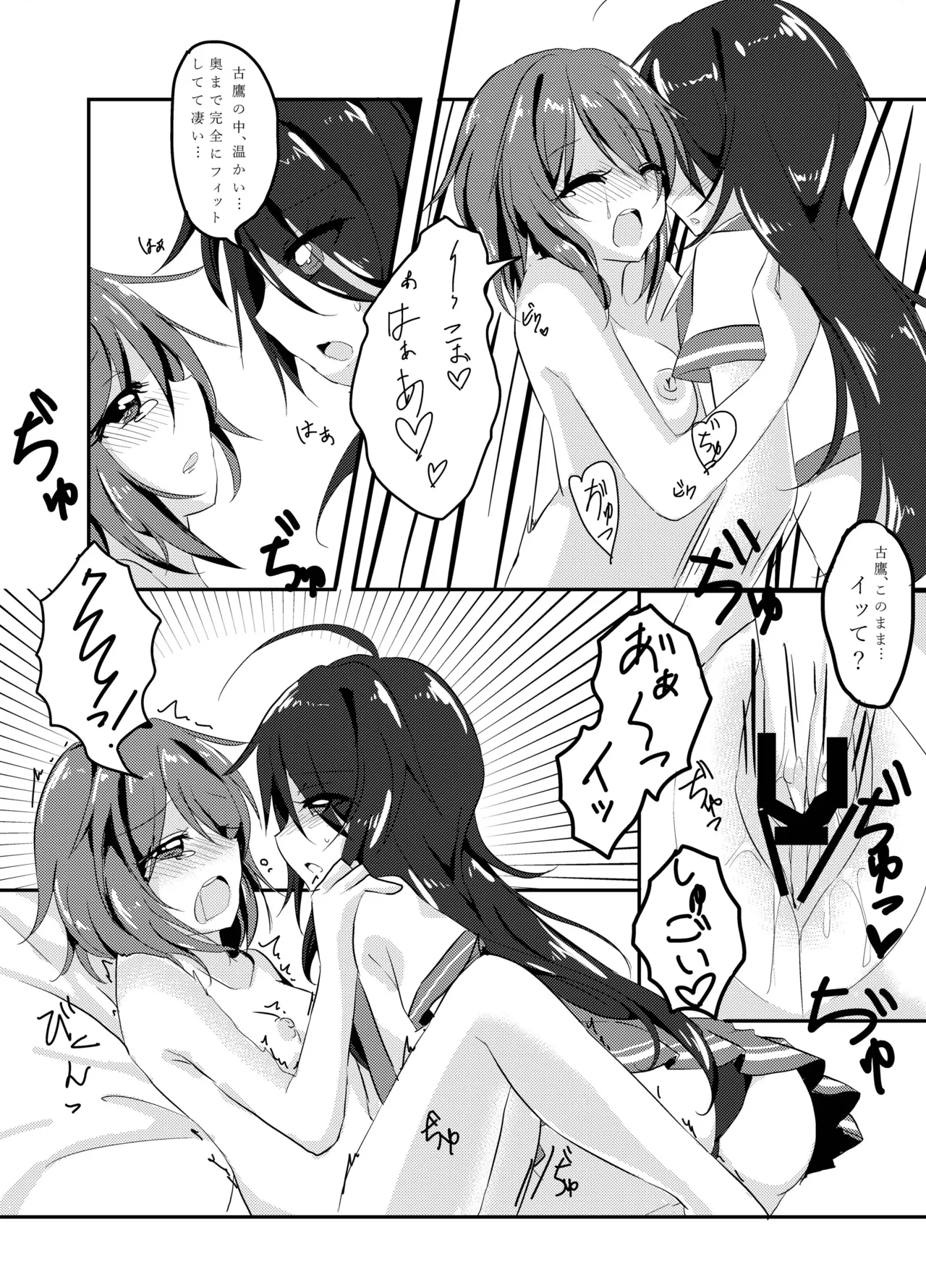 [Vampire*Berry (Ougi Hina)]My Pretty Game.(Kantai Collection -KanColle-) [Digital] Page 12