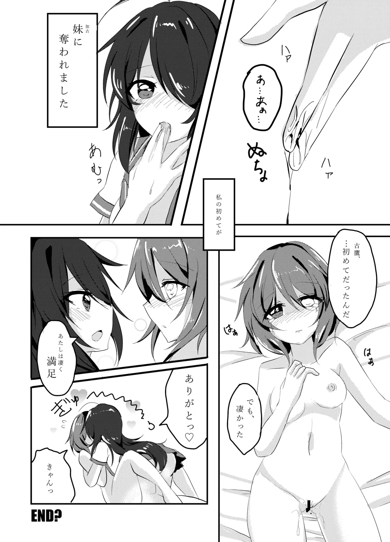 [Vampire*Berry (Ougi Hina)]My Pretty Game.(Kantai Collection -KanColle-) [Digital] Page 13