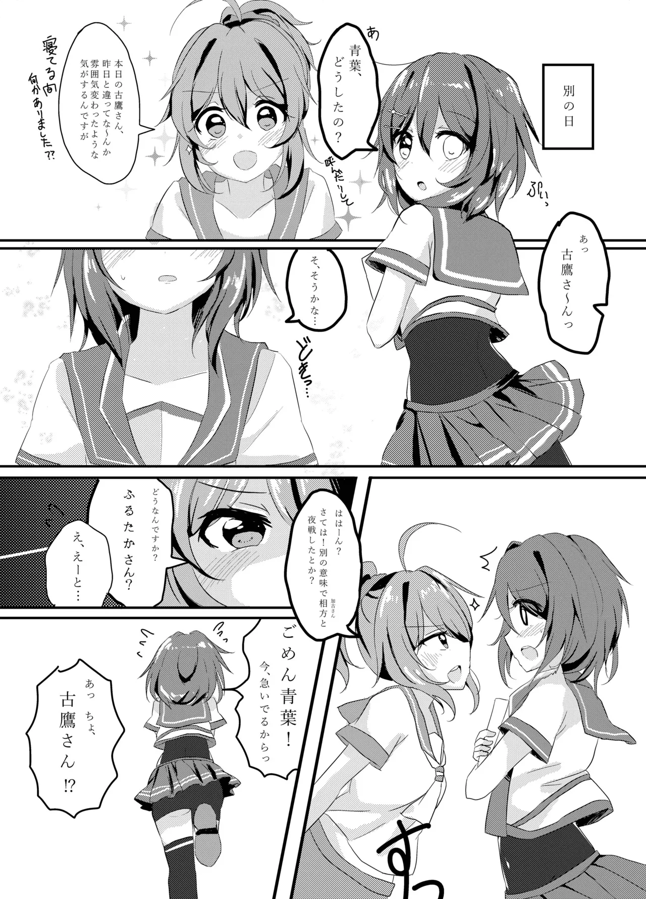 [Vampire*Berry (Ougi Hina)]My Pretty Game.(Kantai Collection -KanColle-) [Digital] Page 15