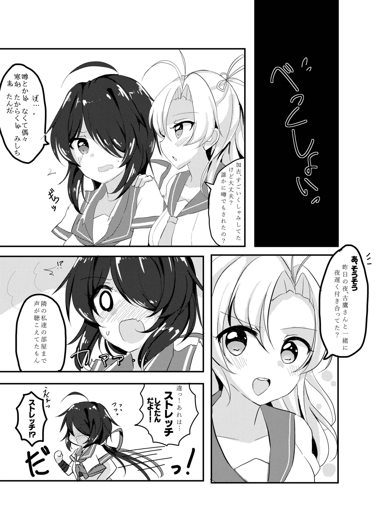 [Vampire*Berry (Ougi Hina)]My Pretty Game.(Kantai Collection -KanColle-) [Digital] Page 16