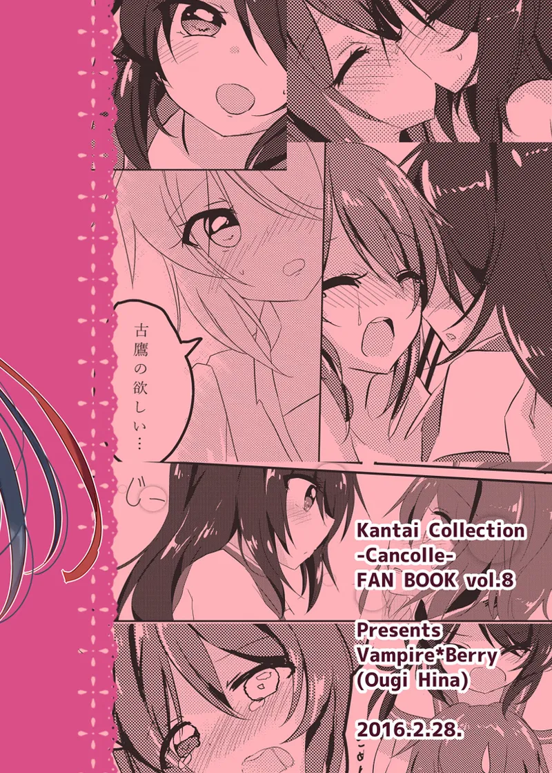 [Vampire*Berry (Ougi Hina)]My Pretty Game.(Kantai Collection -KanColle-) [Digital] Page 18