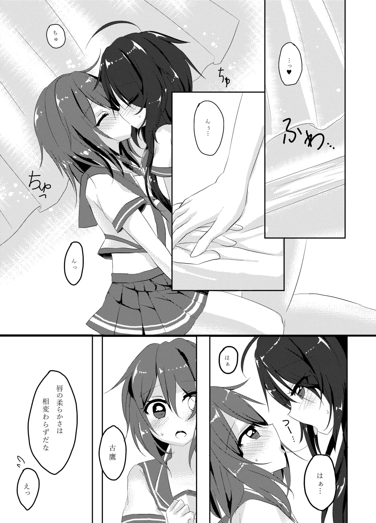 [Vampire*Berry (Ougi Hina)]My Pretty Game.(Kantai Collection -KanColle-) [Digital] Page 2