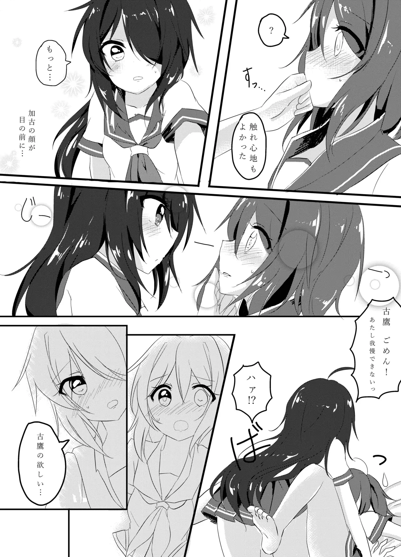 [Vampire*Berry (Ougi Hina)]My Pretty Game.(Kantai Collection -KanColle-) [Digital] Page 4