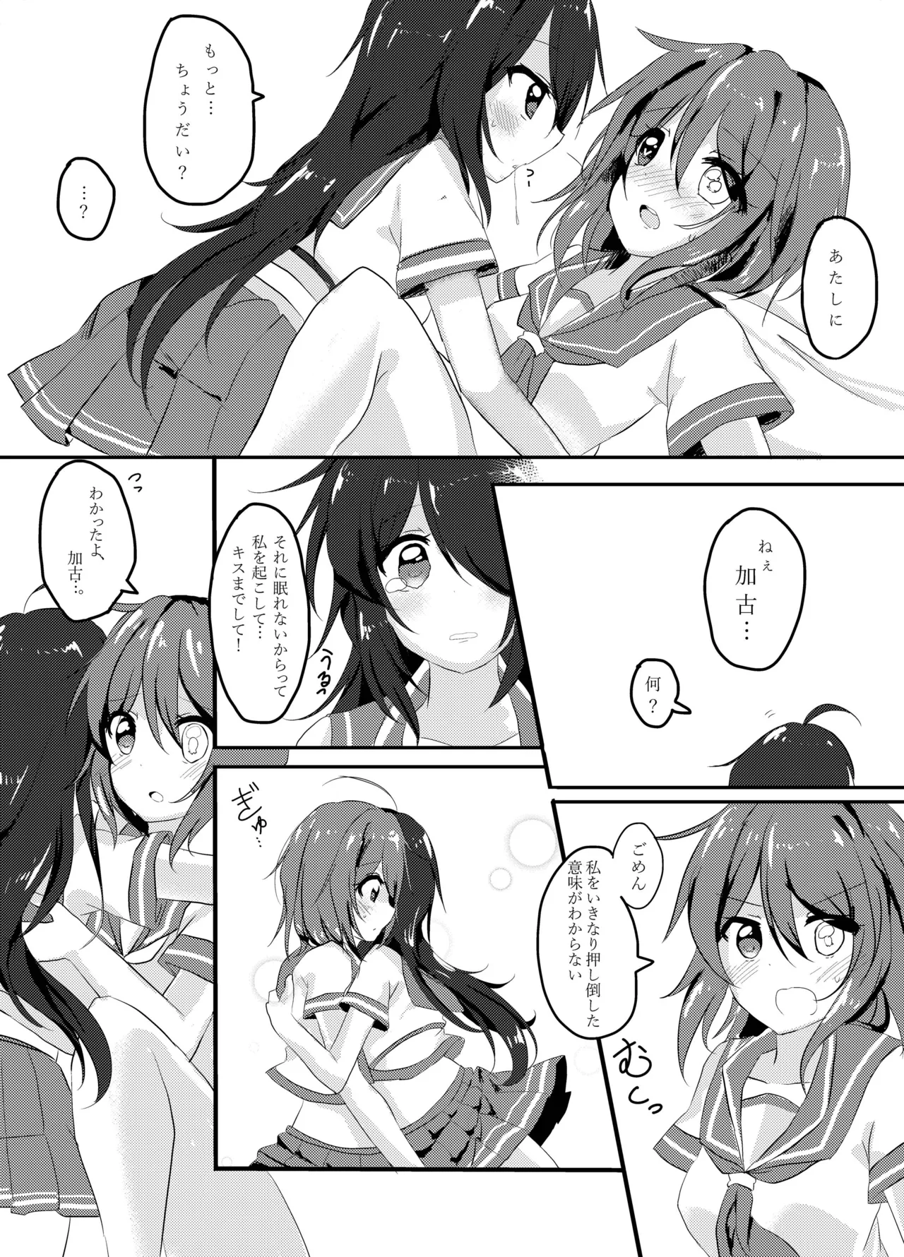 [Vampire*Berry (Ougi Hina)]My Pretty Game.(Kantai Collection -KanColle-) [Digital] Page 5