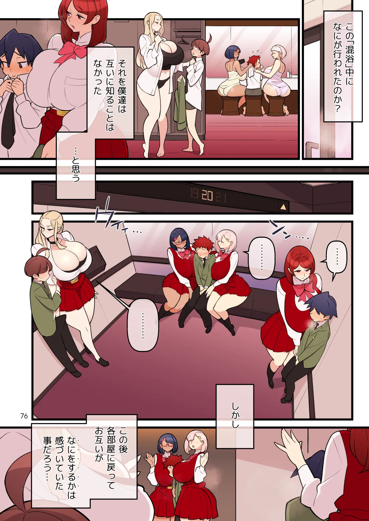 （核座頭）「許嫁学園FILE：03 おまけ『みんなで混浴』編」 Page 14