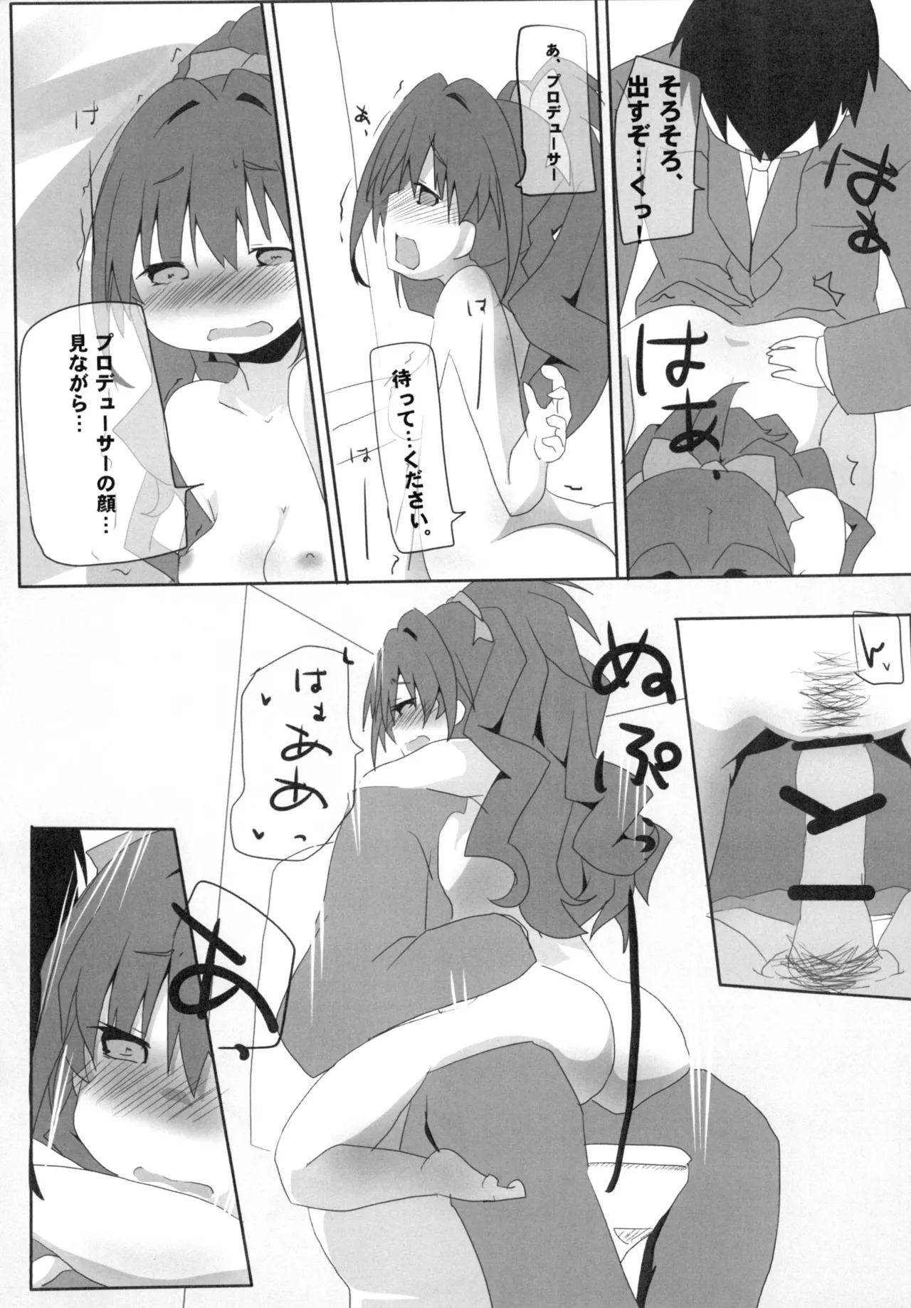 [Sinful Palette (Sougetsu Naru)]HINOISM(THE IDOLM@STER CINDERELLA GIRLS) [Digital] Page 17