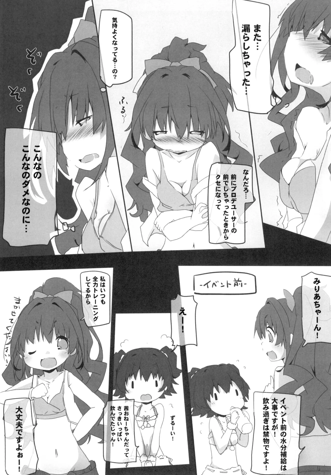 [Sinful Palette (Sougetsu Naru)]HINOISM(THE IDOLM@STER CINDERELLA GIRLS) [Digital] Page 5