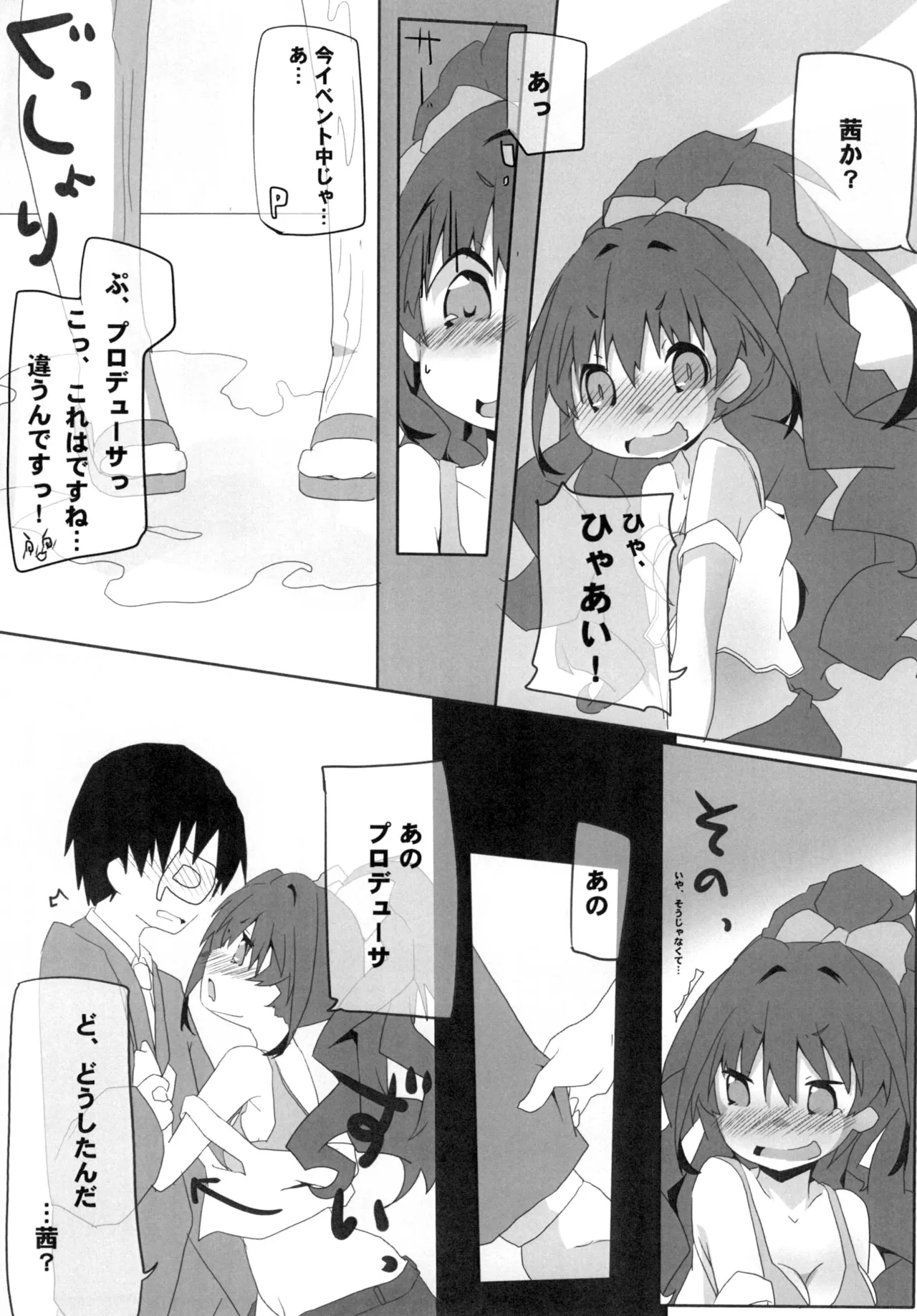 [Sinful Palette (Sougetsu Naru)]HINOISM(THE IDOLM@STER CINDERELLA GIRLS) [Digital] Page 7