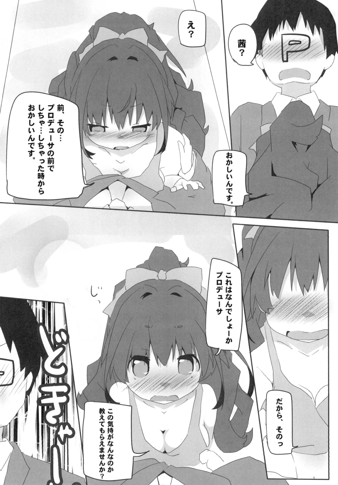 [Sinful Palette (Sougetsu Naru)]HINOISM(THE IDOLM@STER CINDERELLA GIRLS) [Digital] Page 8
