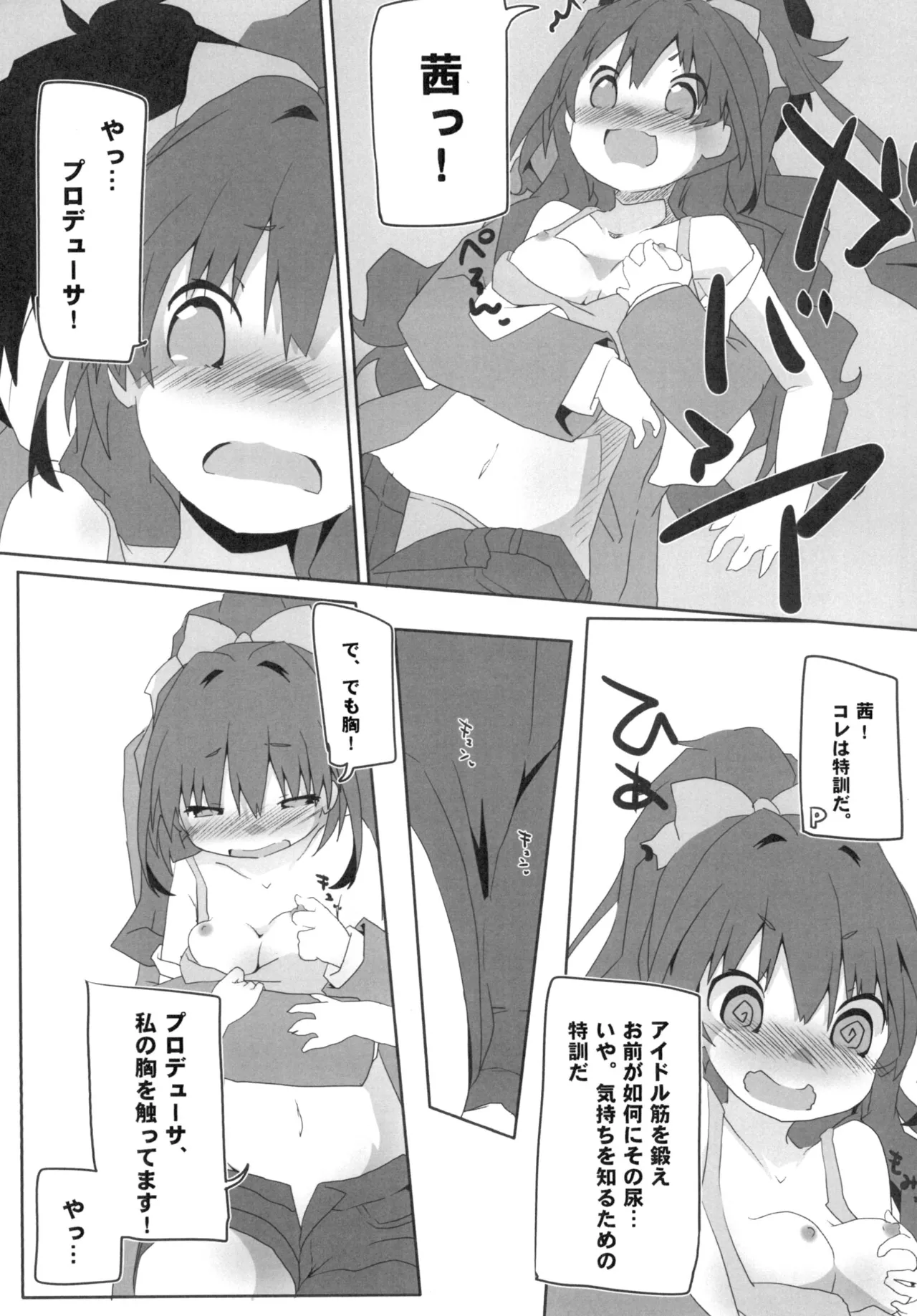 [Sinful Palette (Sougetsu Naru)]HINOISM(THE IDOLM@STER CINDERELLA GIRLS) [Digital] Page 9