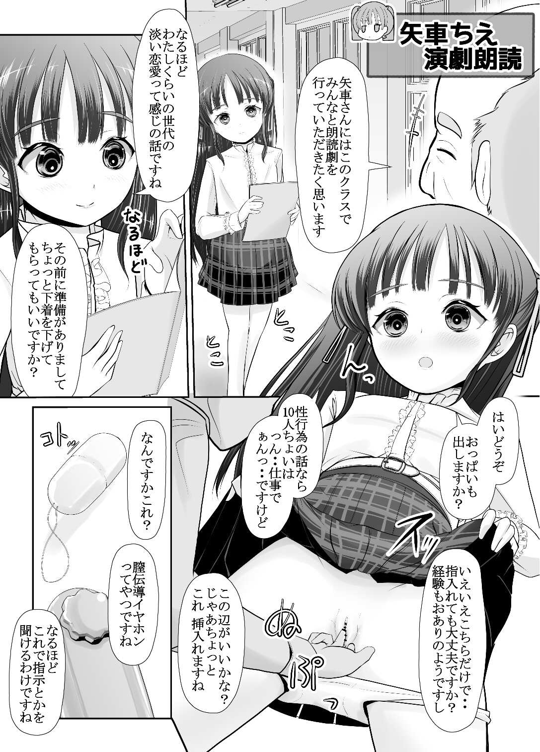 [Umeboshi Satsuma Box (Umekage Mika)]bokunyou roshutu aidoru-mikado tomoko zenra kansatu zyugyo 【Lesson.1 oppai wo sawaltute miyo u】 Page 32